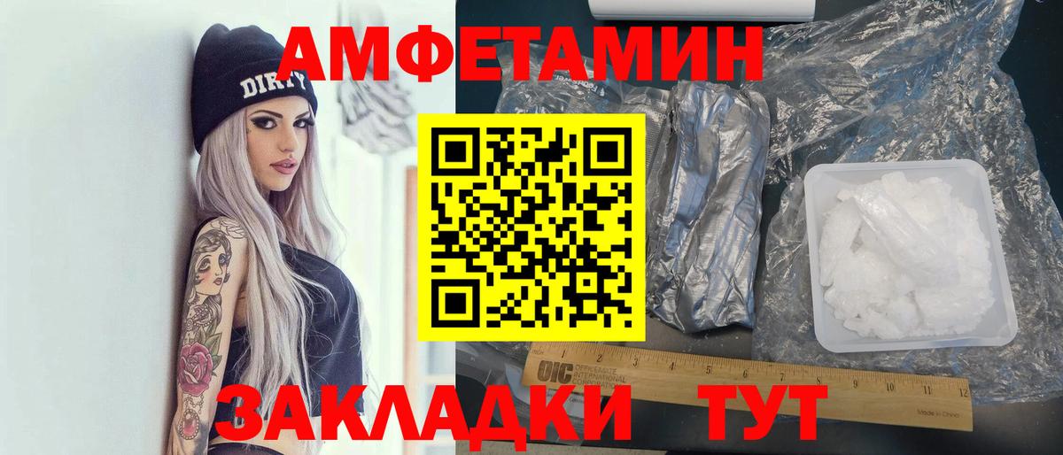 АМФ 98%  Вход с VPN  Amphetamine  Качканар 