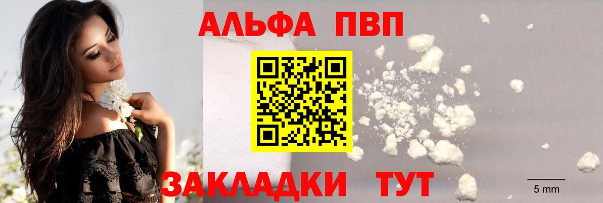Качканар  Alfa_PVP VHQ  A-PVP СК  Вход с VPN  Альфа ПВП  Alpha PVP мука 
