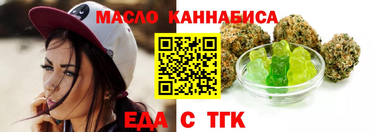 Качканар  Печенье с ТГК конопля  Вход с VPN 