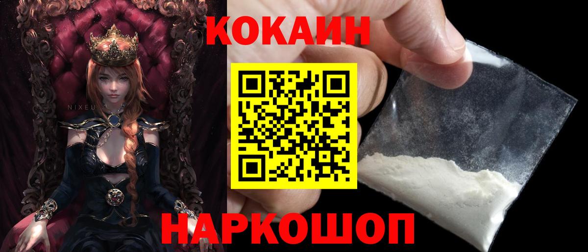 Качканар  Cocaine Перу  Вход с VPN  Cocaine 97% 