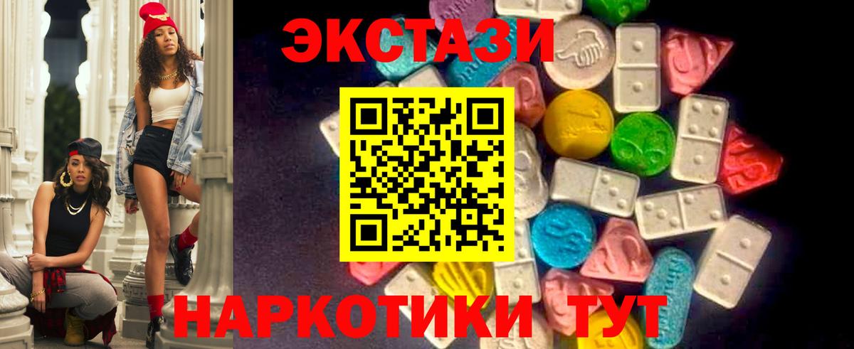 Ecstasy MDMA  Вход с VPN  Экстази  Качканар  omg ссылки  Ecstasy ешки 