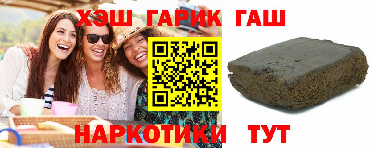 Качканар  ГАШИШ Premium  Вход с VPN  Гашиш Изолятор 
