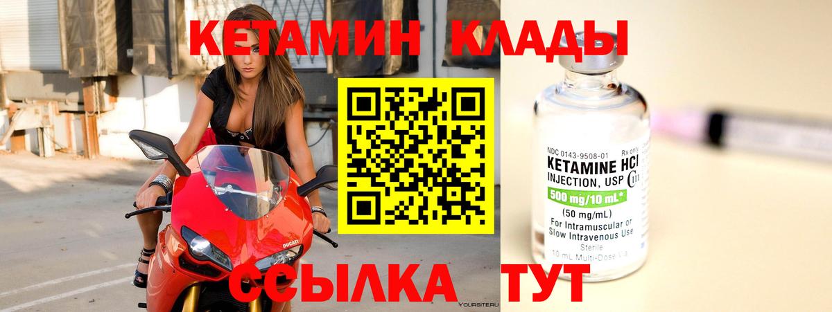 Качканар  Кетамин ketamine  Вход с VPN  Кетамин ketamine 