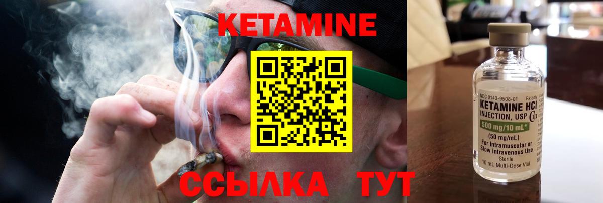 Кетамин VHQ Качканар