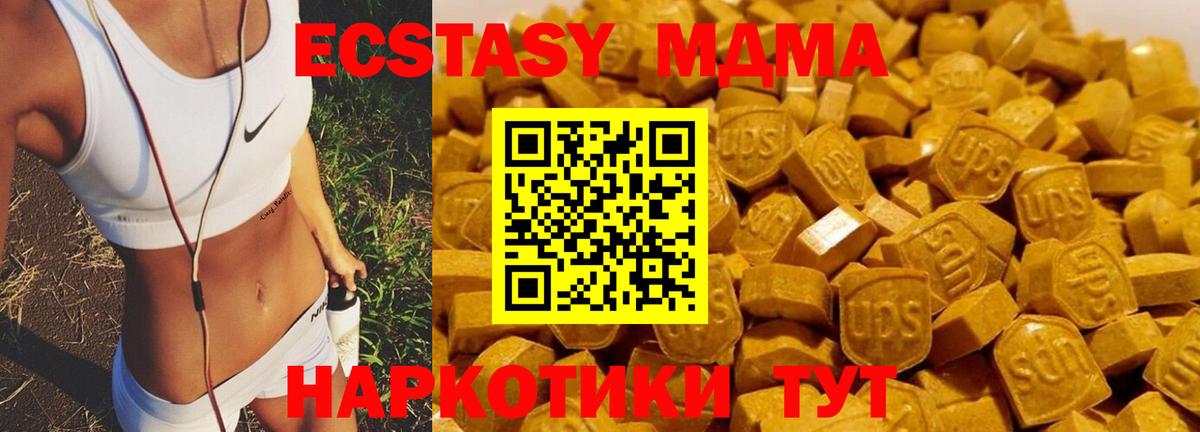 МДМА Molly  Вход с VPN  МДМА  Качканар  МДМА Molly 
