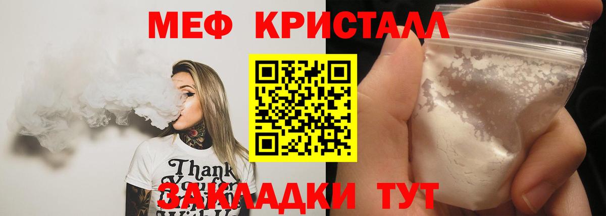 даркнет сайт  МЯУ-МЯУ  mega онион  Мефедрон mephedrone  Вход с VPN  Качканар  Мефедрон 