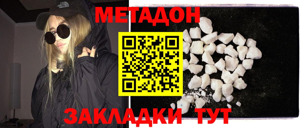 Метадон мёд Качканар