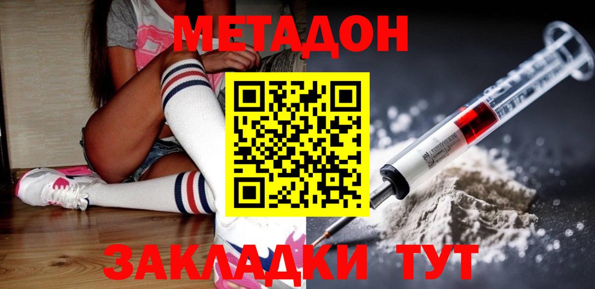 МЕТАДОН VHQ  omg вход  Качканар  Вход с VPN  Метадон белоснежный 