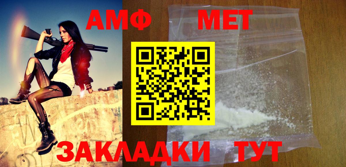 Качканар  МЕТАМФЕТАМИН пудра  Вход с VPN 