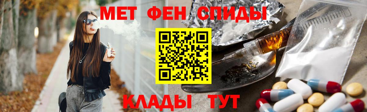 МЕТАМФЕТАМИН мет Качканар