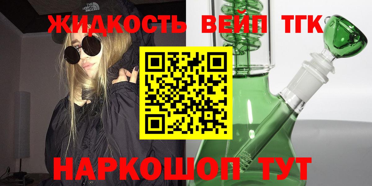 ТГК THC oil Качканар